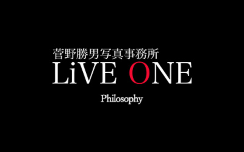 菅野勝男写真事務所 LIVE ONE